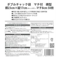 フリーザーバッグ ダブルチャック袋 横型 マチ付 透明 約23×17×8cm 冷凍冷蔵用 メモ欄付き 1セット（1個（50枚入）×5）錦尚金