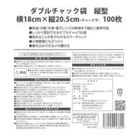 フリーザーバッグ ダブルチャック袋 縦型 透明 約18×20.5cm 冷凍冷蔵用 メモ欄付き 1セット（1個（100枚入）×5）錦尚金
