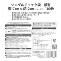 フリーザーバッグ シングルチャック袋 横型 透明 約17×12cm 冷凍冷蔵用 メモ欄付き 1セット（1個（100枚入）×5）錦尚金