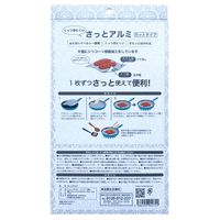 すぐ取り出せる さっとアルミ シリコンホイル カット不要 約23×27cm 1セット（1箱（30枚入）×5）錦尚金