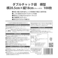 フリーザーバッグ ダブルチャック袋 横型 透明 約20.5×18cm 冷凍冷蔵用 メモ欄付き 1セット（1個（100枚入）×5）錦尚金