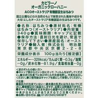 明治屋 カピラーノ オーストラリア産 オーガニックローハニー 340g 1セット（1個×8）