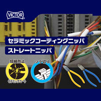 フジ矢 ストレートニッパ 131B-150 1丁（直送品）