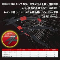 土牛産業 Wカッター 黒鴉 -コクウ- KDW-01 1丁（直送品）