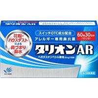 タリオンAR 60錠 田辺三菱製薬 アレルギー専用鼻炎薬 花粉による 鼻づまり 鼻水【第2類医薬品】