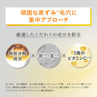 パーフェクトワンフォーカス スムースクレンジングバーム ディープブラック 75g 新日本製薬