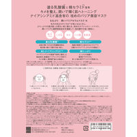 ももぷり　潤いバリアセラムマスク　Ｎ　7枚　スタイリングライフ・ホールディングス　BCL カンパニー