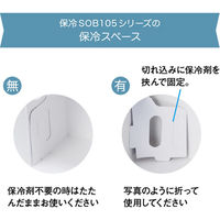 柳井紙工 食品箱 保冷ケース 保冷SOB105 ホワイト 10.5×15 4525241125009 1セット(1袋(25枚入)×12)（直送品）