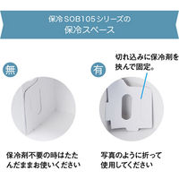 柳井紙工 食品箱 保冷ケース 保冷SOB105 ホワイト 18×24 4525241125030 1セット(1袋(25枚入)×4)（直送品）