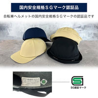 帽子型自転車ヘルメット ハットタイプ ブラック 4個 SG認証 日本製 軽量 頭部保護 耐衝撃 EVERSAFE（直送品）