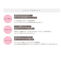 ナイス＆クイック モイストオイルクレンジング  350mL ボーテ・ド・モード