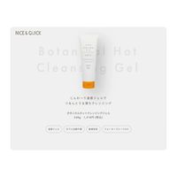 ナイス＆クイック ボタニカルホットクレンジングジェル ミニサイズ  30g ボーテ・ド・モード