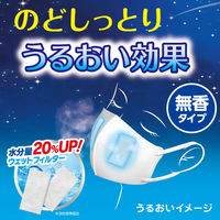 白元アース 快適ガード　のど潤いぬれマスク 無香タイプ ふつうサイズ　乾燥対策　立体マスク　1袋（3セット入）