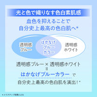 スキンアクア　トーンアップUVエッセンスブルー  SPF50+・PA++++ 80g ロート製薬