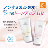 スキンアクア　ナチュラルベールUVエッセンス　ローズ  SPF50+・PA++++ 50g ロート製薬