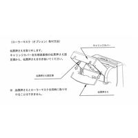 ジャノメ インプリンター用ローラーマスク H-710用オプション H-710ヨウ 1個　電動式インプリンター H-710用（直送品）