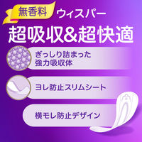 P&G ウィスパー うすさら吸水 女性用 軽度尿ケア製品 無香料 30cc 22cm 44枚 4987176265869 5パック(44枚入)
