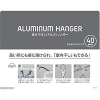 K.K ONE.掛けやすいアルミハンガー40W/GY 4582451306604 1個（直送品）