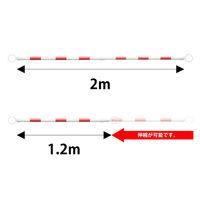 現場のチカラ　アスクル限定販売　 伸縮式コーンバー　赤白  20本 オリジナル