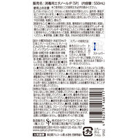 サイキョウ・ファーマ 消毒用エタノールIP「SP」スプレー式　550ml 1本