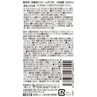 サイキョウ・ファーマ 消毒用エタノールIP「SP」ボトル　550ml 1本