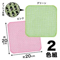 びっくりフレッシュ キッチンピカイチ 食器洗い メッシュクロス 20×20cm ピンク グリーン 日本製 1セット（1パック（2枚入）×5）サンコー