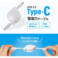 サンワサプライ  USB2.0 Type-C 巻取りケーブル  PD60W　ホワイト KU-CCP60M08W（直送品）