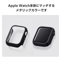 アップルウォッチ カバー SE/Series6/5/4[40mm] バンパー ブラック AW-23EBPPMBK エレコム 1個（直送品）