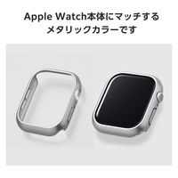 アップルウォッチ カバー Series10[46mm] バンパー ハード シルバー AW-24ABPPMSV エレコム 1個（直送品）