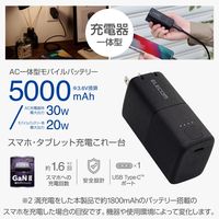 モバイルバッテリー コンセント一体型 5000mAh PD 最大30W 小型 黒 DE-AC09-5000BK エレコム 1個（直送品）