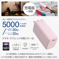 モバイルバッテリー コンセント一体型 5000mAh PD 最大30W 小型 ピンク DE-AC09-5000PN エレコム 1個（直送品）