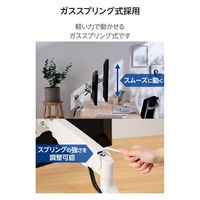 モニターアーム デュアル(2画面) ガススプリング式 耐荷重2~8kg ホワイト DPA-DL08WH エレコム 1個