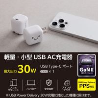 USB充電器 タイプC PD 30W PPS USB-C×1 小型 軽量 しろちゃん EC-AC7830WF エレコム 1個（直送品）