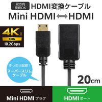 HDMI変換ケーブル mini 20cm スーパースリム ブラック ECAD-HDACSS2BK エレコム 1個