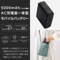 モバイルバッテリー コンセント 一体型 5000mAh PD 最大67W ブラック EC-C22LBK エレコム 1個（直送品）
