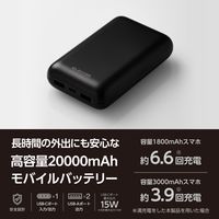 モバイルバッテリー 20000mAh 大容量 最大15W ブラック EC-C39BK エレコム 1個（直送品）