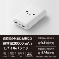 モバイルバッテリー 20000mAh 大容量 最大15W しろちゃん(ホワイト×ブラック) EC-C39WF エレコム 1個（直送品）