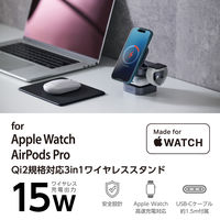 マグネットQi2規格対応ワイヤレス充電器 3in1 Apple正規認証 スタンド型 ブラック エレコム EC-MS09BK 1個（直送品）