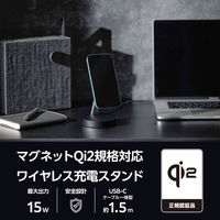 ワイヤレス充電器 Qi認証 Qi2対応 マグネット式 充電スタンド ブラック EC-MS10BK エレコム 1個（直送品）