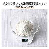 キッチンスケール デジタルスケール 大きな丸形天板 計量器 バックライト付き ホワイト EKSA01WH エレコムヘルスケア 1個