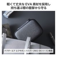 ドクターエア セミハード ケース コンパクト 【REG-04シリーズ専用】 ブラック HCR-SHC04BK エレコム 1個（直送品）