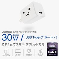 USB充電器 タイプC Type-C PD 30W USB-C×1 小型 しろちゃん MPA-AC10230WF エレコム 1個（直送品）