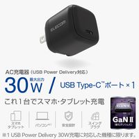 USB充電器 タイプC Type-C PD 30W USB-C×1 小型 ブラック MPA-ACCP7830BK エレコム 1個（直送品）