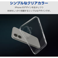 iPhone16 ケース ハイブリッド 衝撃吸収 硬度5H 極限保護 クリア PM-A24AHVCKKCR エレコム 1個（直送品）