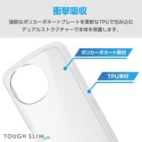 AQUOS sense9 SH-53E ケース ハイブリッド 軽量 クリアホワイト PM-S244TSLAFCWH エレコム 1個（直送品）