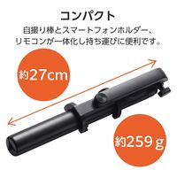スマホ Bluetooth 三脚 自撮り棒 2Way 床置き 最大1400mm 黒 P-STSR03120BK エレコム 1個（直送品）