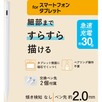 タッチペン 汎用 アクティブスタイラスペン USB-C 急速充電 磁気吸着 ホワイト P-TPACST05WH エレコム 1個
