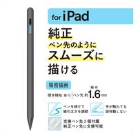 タッチペン iPad用 アクティブスタイラスペン 傾き検知 急速充電 グレー P-TPACSTAP07GY エレコム 1個