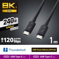 Thunderbolt 5 ケーブル USB-C to C 1m  PD EPR ブラック TBT5-10BK エレコム 1個