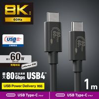 USB4 タイプCケーブル USB-C to C 1m PD 60W 黒 USB4-V2CC10NBK エレコム 1個（直送品）